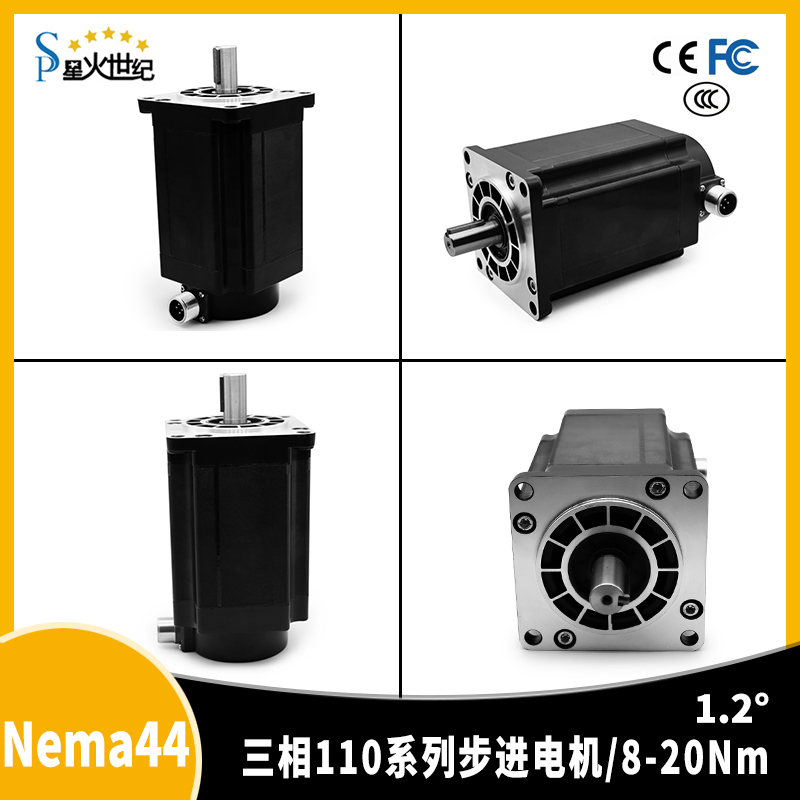 3相110系列步进电机